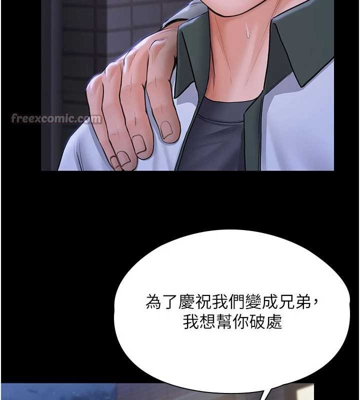 守護妳第20話-藏不住的殺氣和悲傷