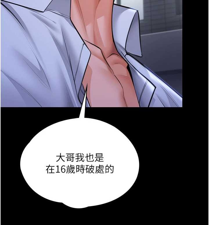 守護妳第20話-藏不住的殺氣和悲傷