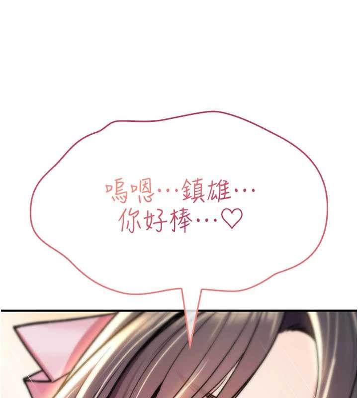 詛咒性轉物語第16話-阿宅的憤恨