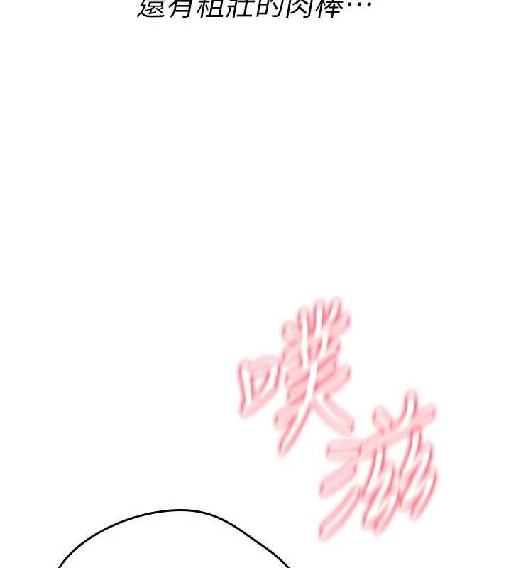 詛咒性轉物語第16話-阿宅的憤恨