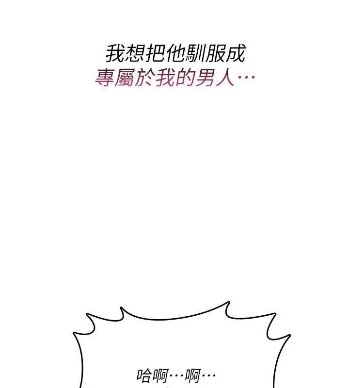 詛咒性轉物語第16話-阿宅的憤恨