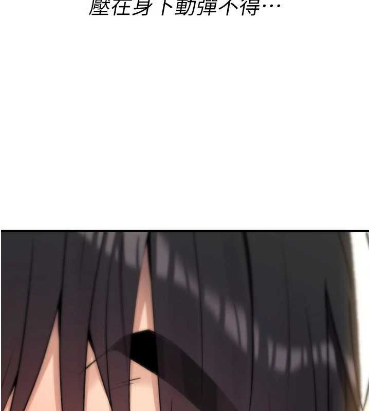 詛咒性轉物語第16話-阿宅的憤恨