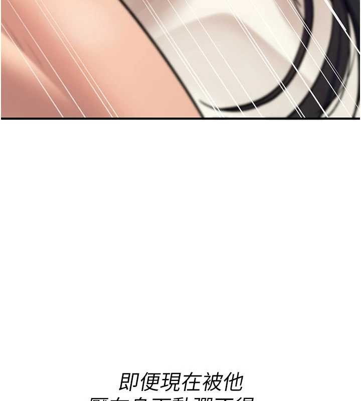 詛咒性轉物語第16話-阿宅的憤恨