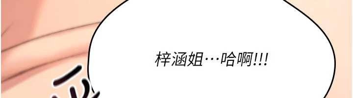 詛咒性轉物語第16話-阿宅的憤恨