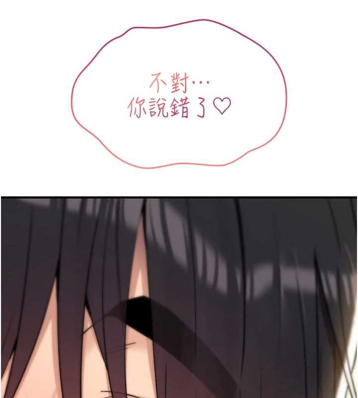 詛咒性轉物語第16話-阿宅的憤恨