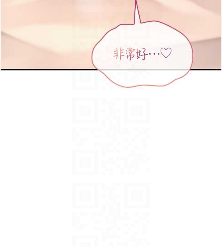 詛咒性轉物語第16話-阿宅的憤恨