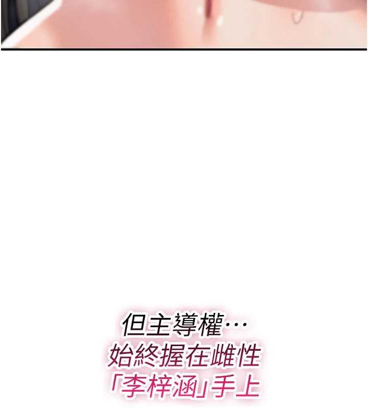 詛咒性轉物語第16話-阿宅的憤恨