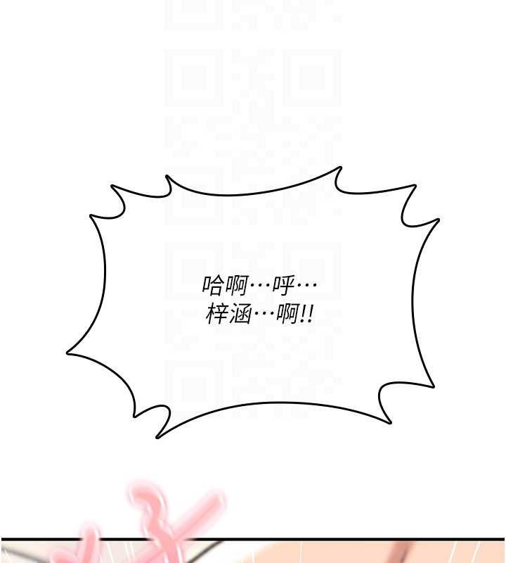 詛咒性轉物語第16話-阿宅的憤恨