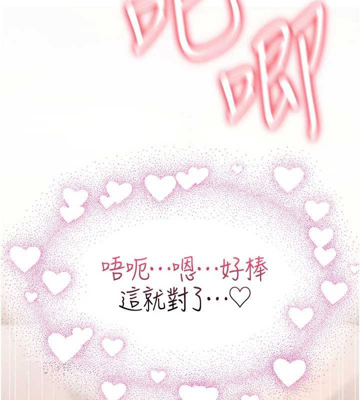 詛咒性轉物語第16話-阿宅的憤恨