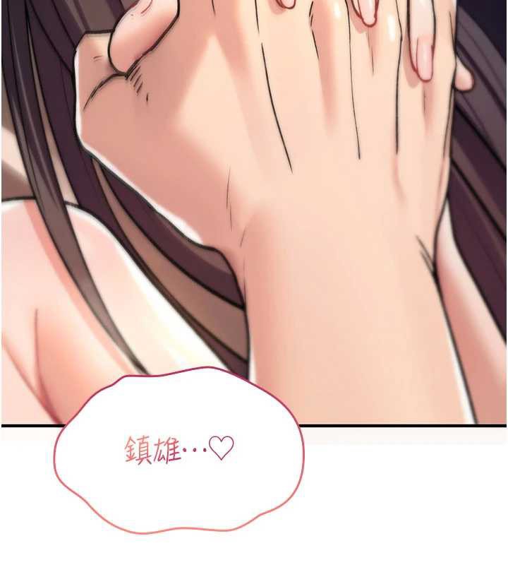 詛咒性轉物語第16話-阿宅的憤恨