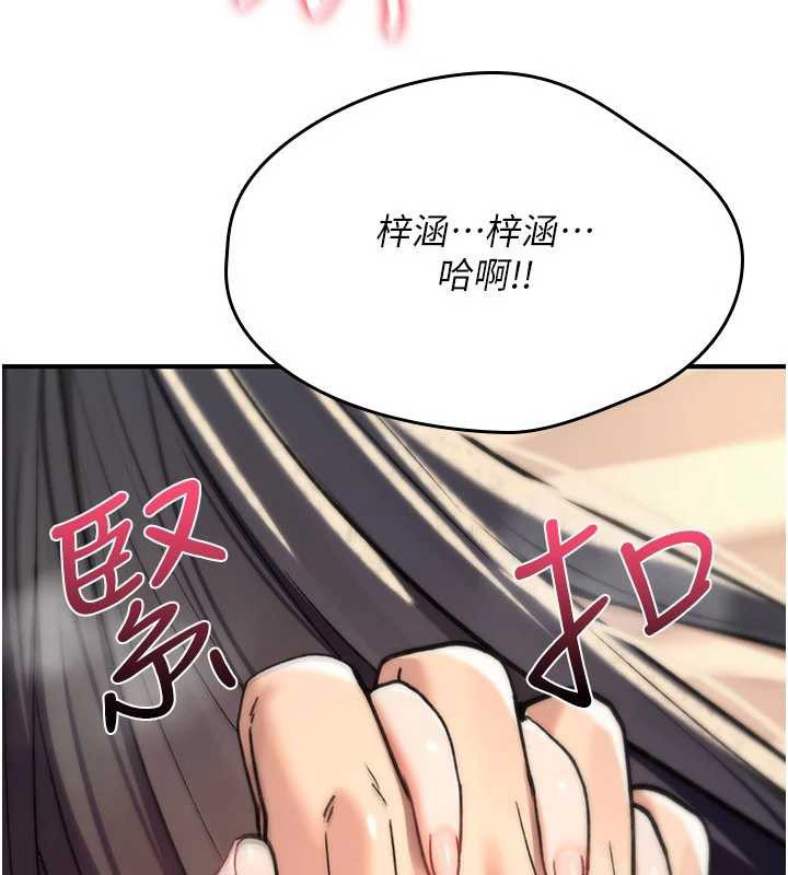 詛咒性轉物語第16話-阿宅的憤恨