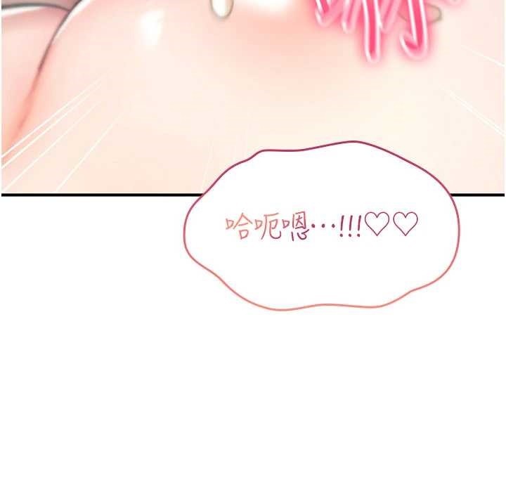 詛咒性轉物語第16話-阿宅的憤恨