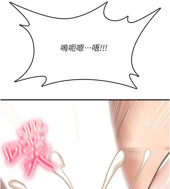 詛咒性轉物語第16話-阿宅的憤恨