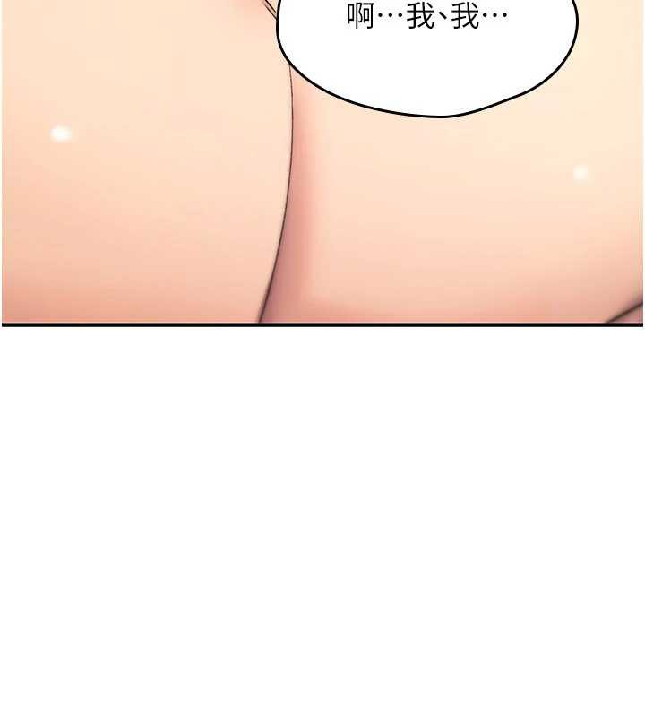 詛咒性轉物語第16話-阿宅的憤恨