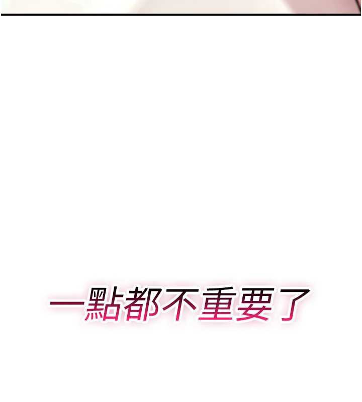 詛咒性轉物語第16話-阿宅的憤恨