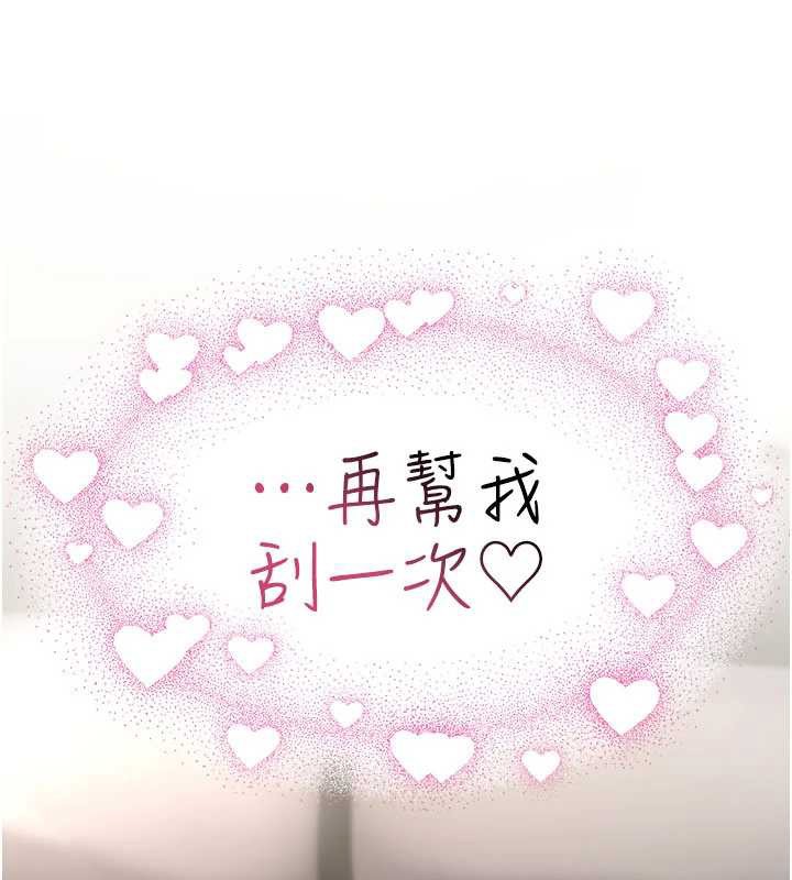 詛咒性轉物語第16話-阿宅的憤恨