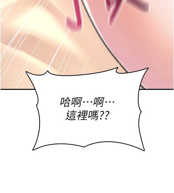 詛咒性轉物語第16話-阿宅的憤恨