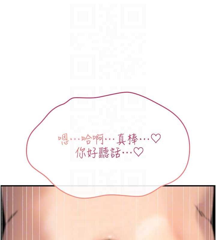 詛咒性轉物語第16話-阿宅的憤恨