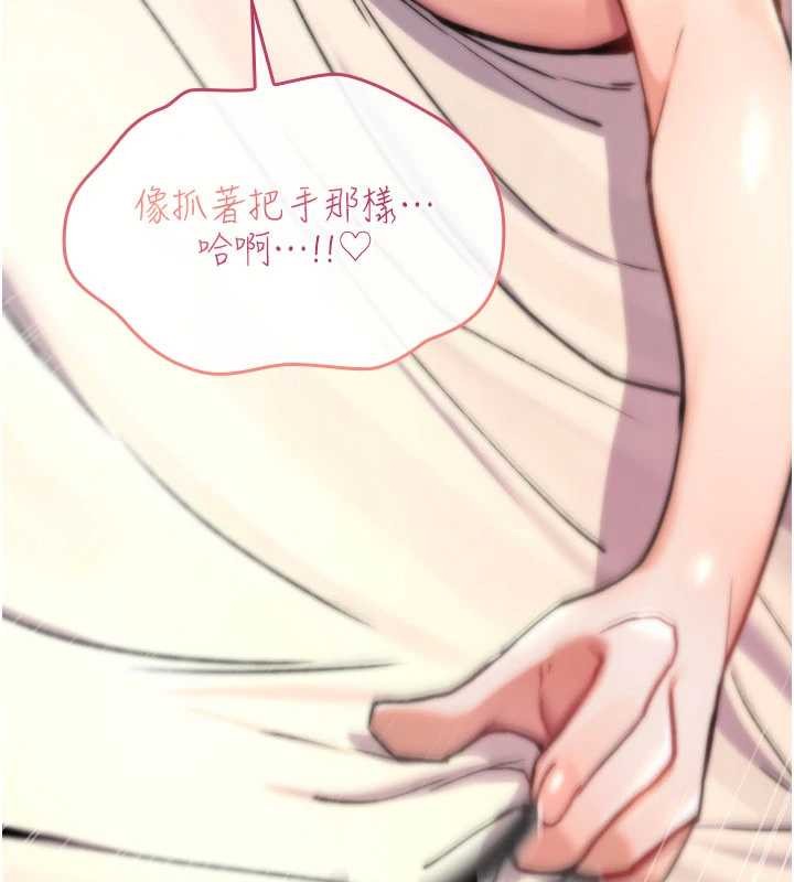 詛咒性轉物語第16話-阿宅的憤恨