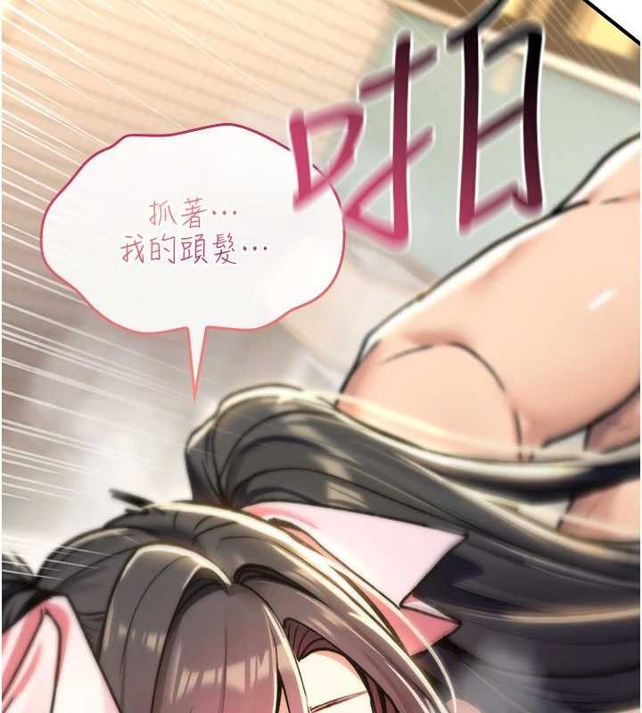 詛咒性轉物語第16話-阿宅的憤恨