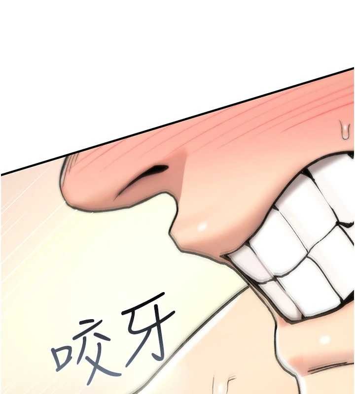 詛咒性轉物語第16話-阿宅的憤恨