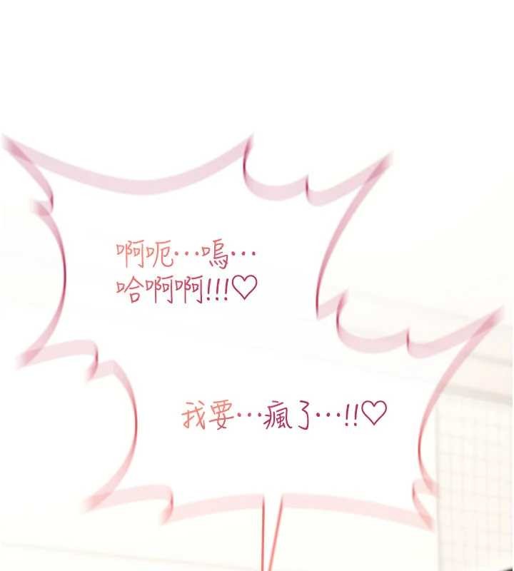 詛咒性轉物語第16話-阿宅的憤恨