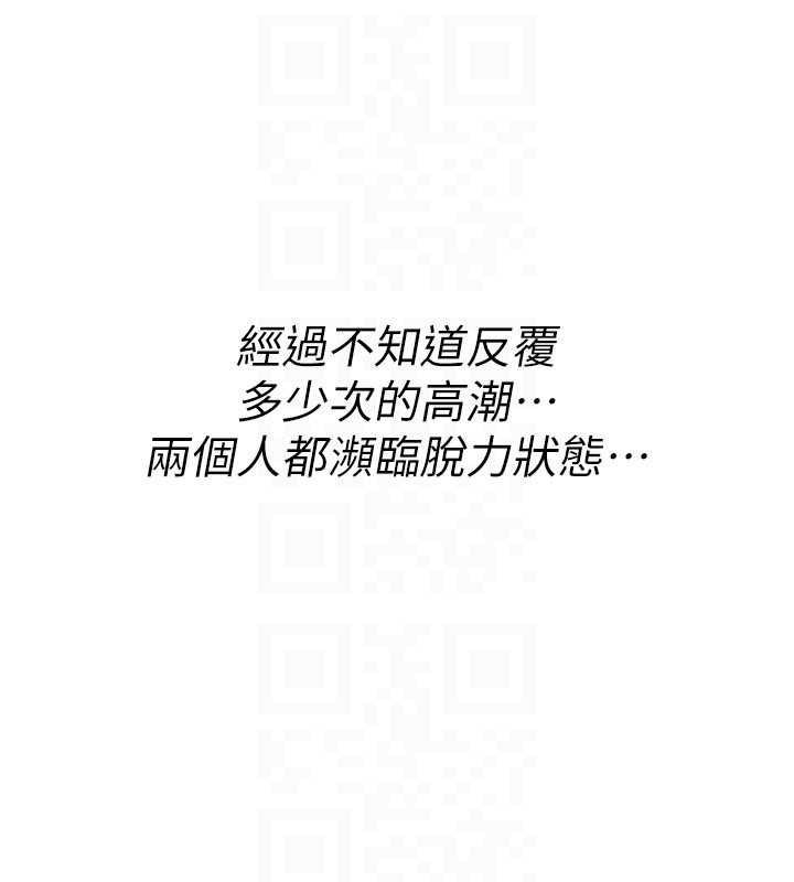 詛咒性轉物語第16話-阿宅的憤恨