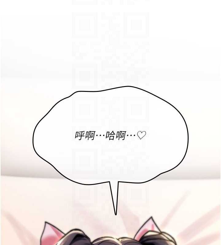 詛咒性轉物語第16話-阿宅的憤恨