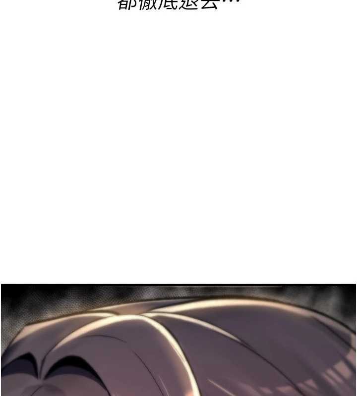 詛咒性轉物語第16話-阿宅的憤恨