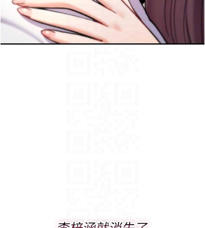 詛咒性轉物語第16話-阿宅的憤恨