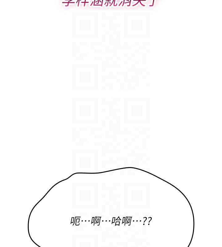 詛咒性轉物語第16話-阿宅的憤恨