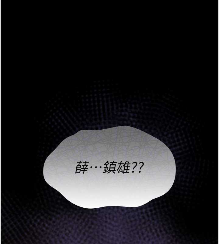 詛咒性轉物語第16話-阿宅的憤恨