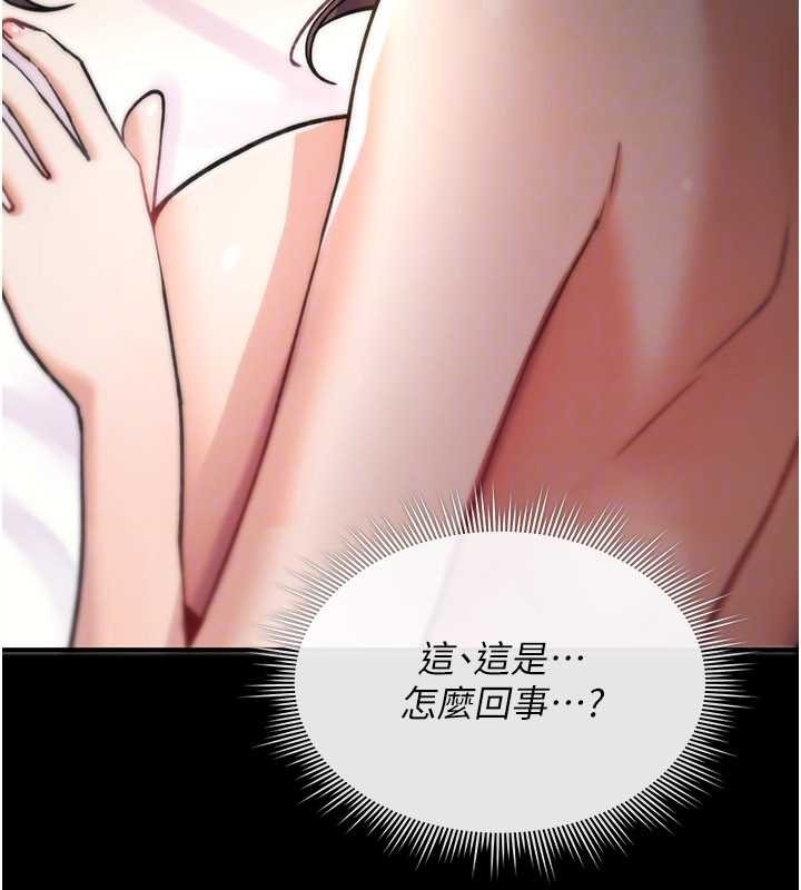 詛咒性轉物語第16話-阿宅的憤恨