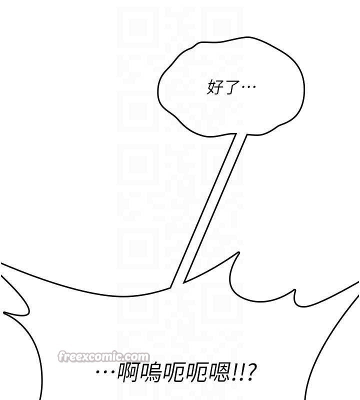 詛咒性轉物語第16話-阿宅的憤恨