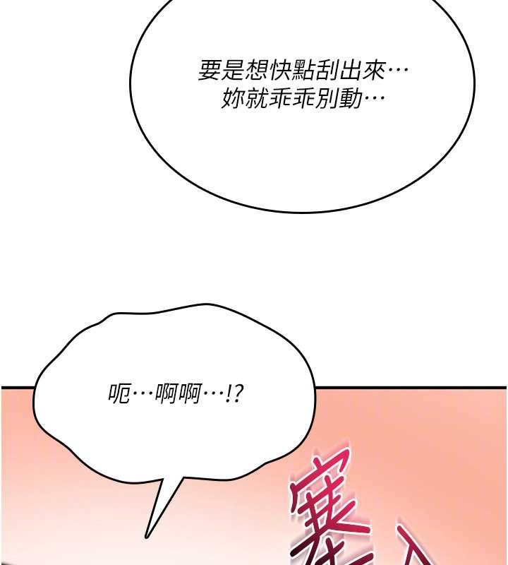 詛咒性轉物語第16話-阿宅的憤恨