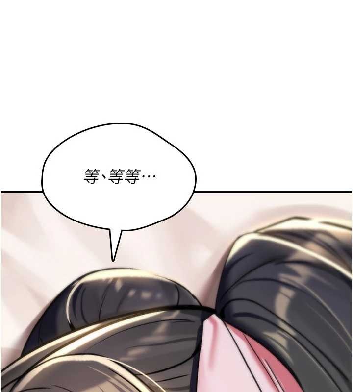 詛咒性轉物語第16話-阿宅的憤恨