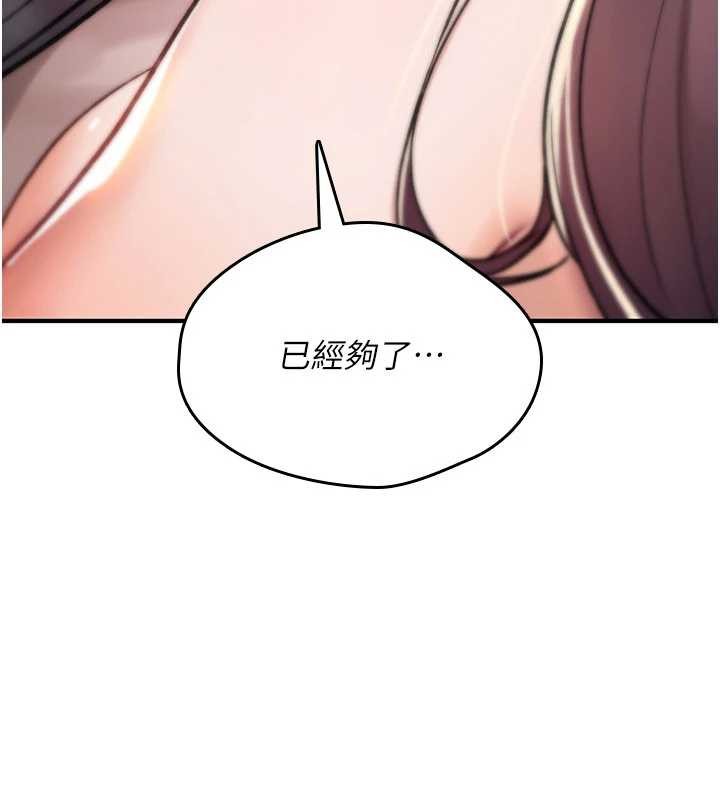 詛咒性轉物語第16話-阿宅的憤恨