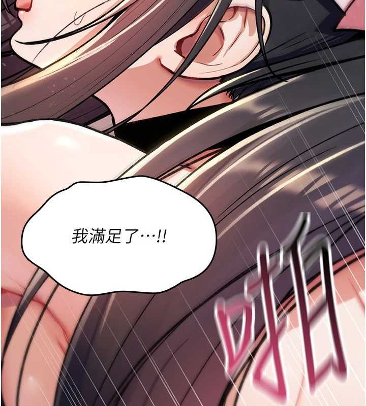 詛咒性轉物語第16話-阿宅的憤恨