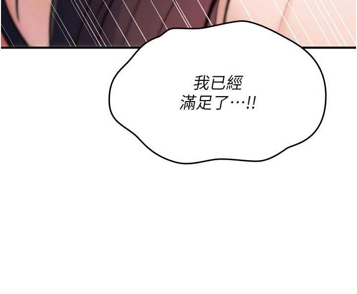 詛咒性轉物語第16話-阿宅的憤恨