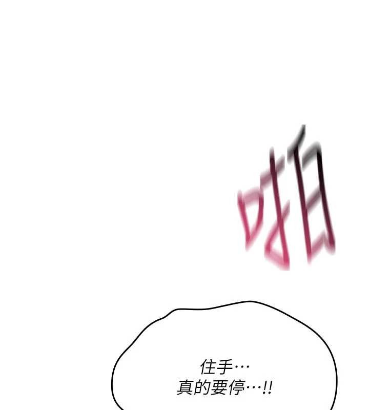 詛咒性轉物語第16話-阿宅的憤恨