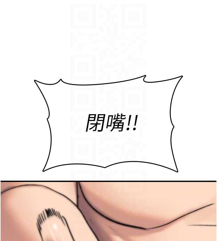 詛咒性轉物語第16話-阿宅的憤恨