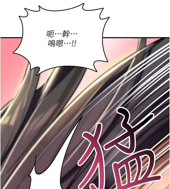 詛咒性轉物語第16話-阿宅的憤恨