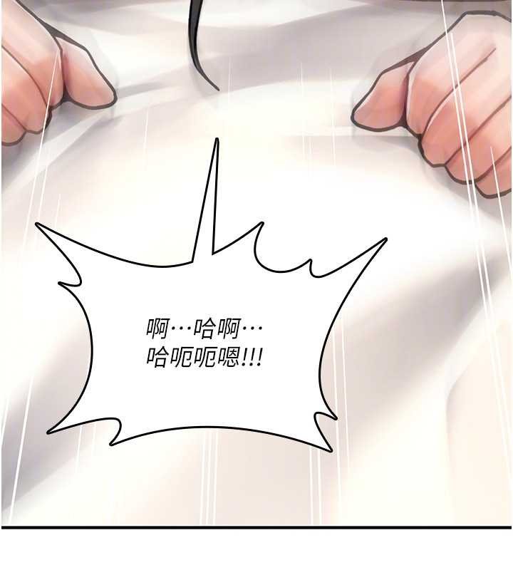 詛咒性轉物語第16話-阿宅的憤恨