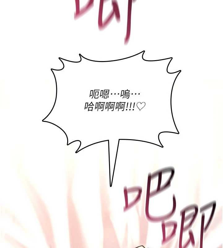 詛咒性轉物語第16話-阿宅的憤恨