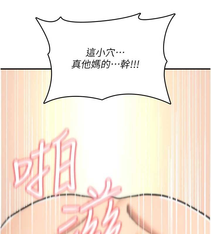 詛咒性轉物語第16話-阿宅的憤恨