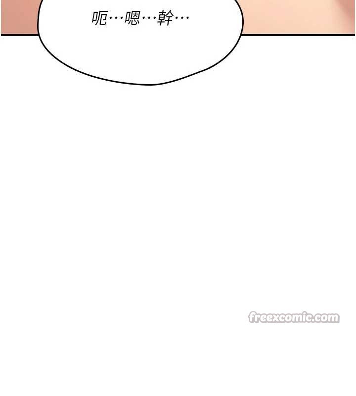 詛咒性轉物語第16話-阿宅的憤恨