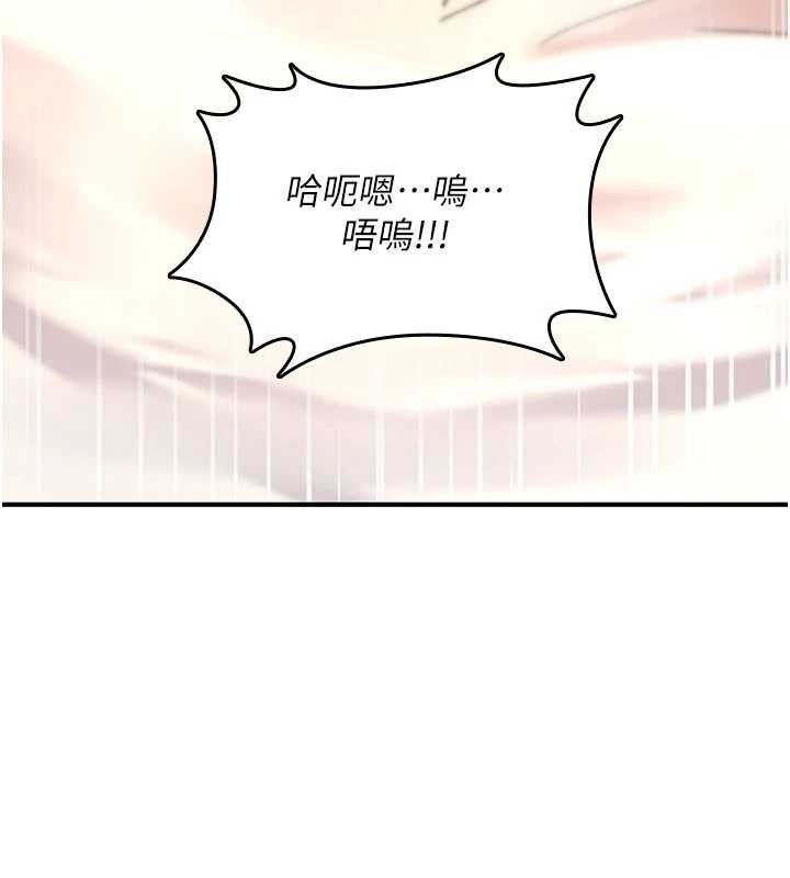 詛咒性轉物語第16話-阿宅的憤恨