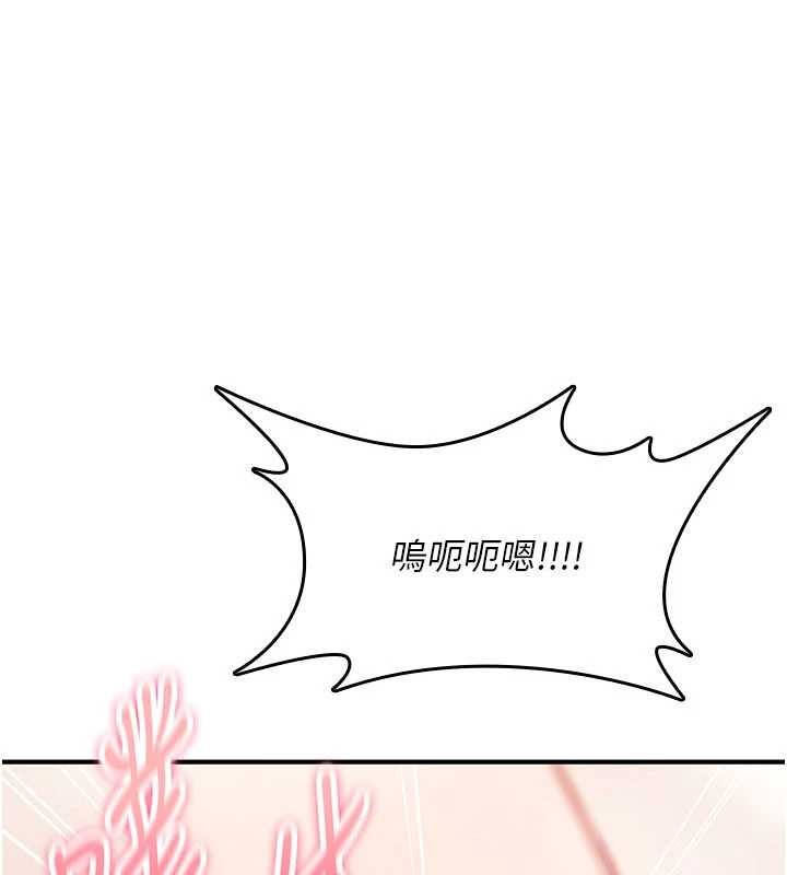 詛咒性轉物語第16話-阿宅的憤恨