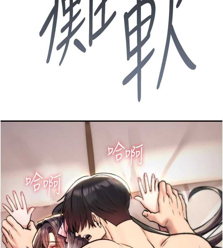 詛咒性轉物語第16話-阿宅的憤恨