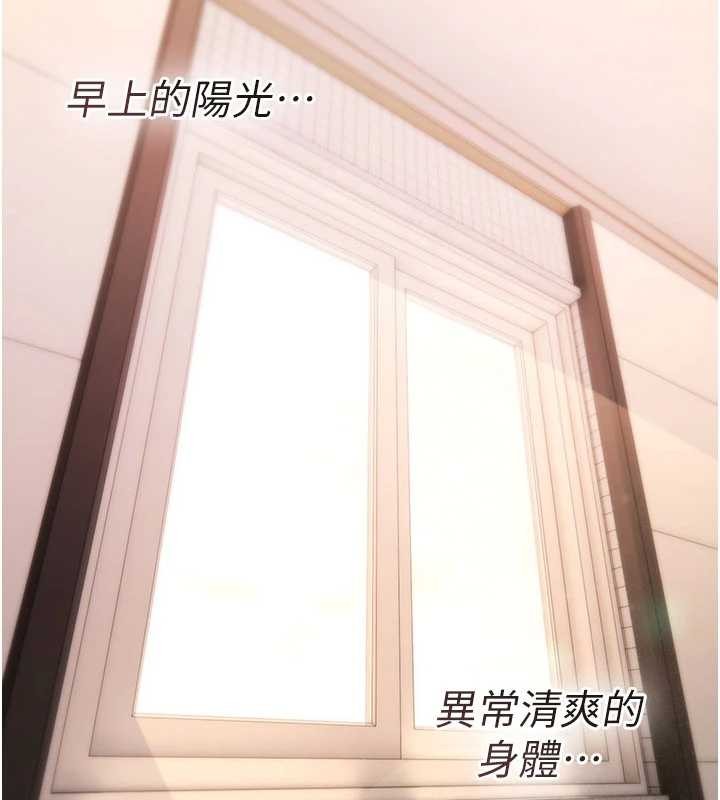 詛咒性轉物語第16話-阿宅的憤恨